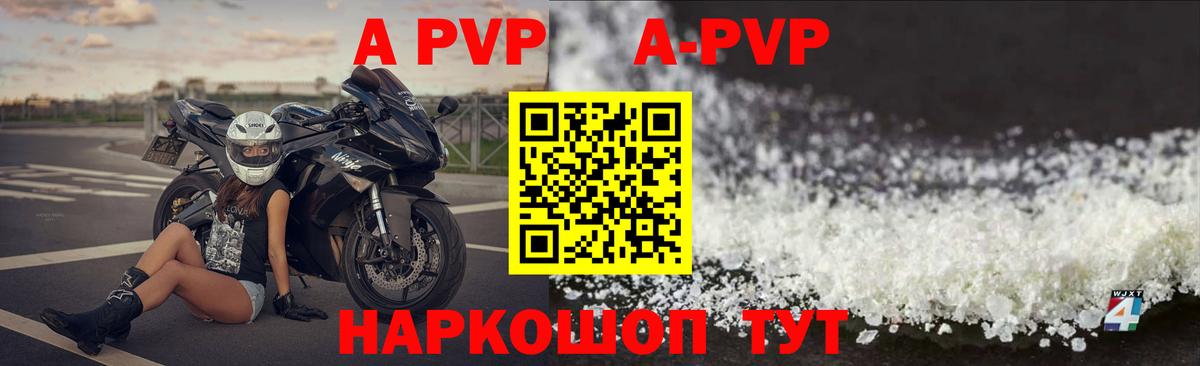 APVP мука  Альфа ПВП  Alpha-PVP СК  Вход с VPN  Кандалакша  как найти наркотики  Alpha-PVP Соль 