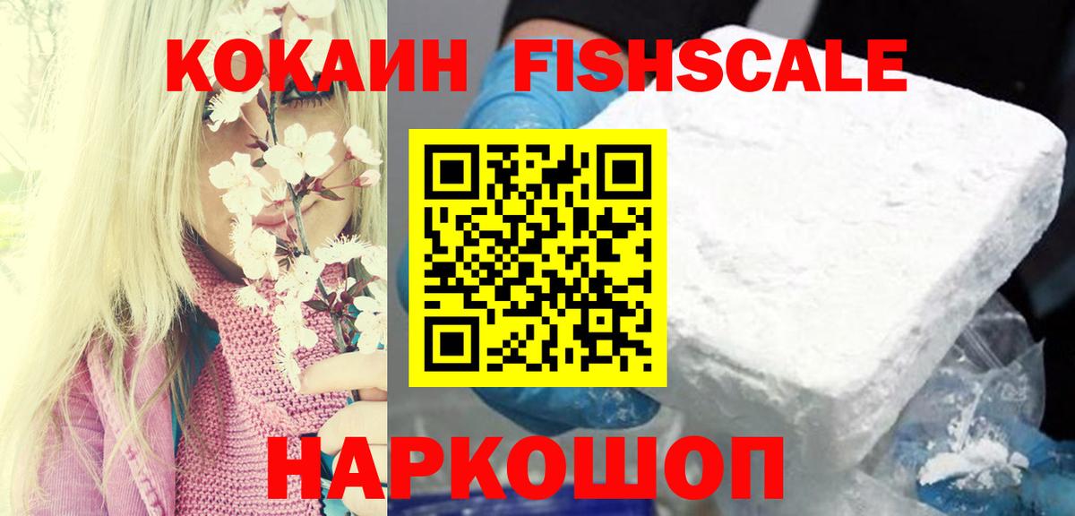 Кандалакша  COCAIN Эквадор  где продают   Вход с VPN 