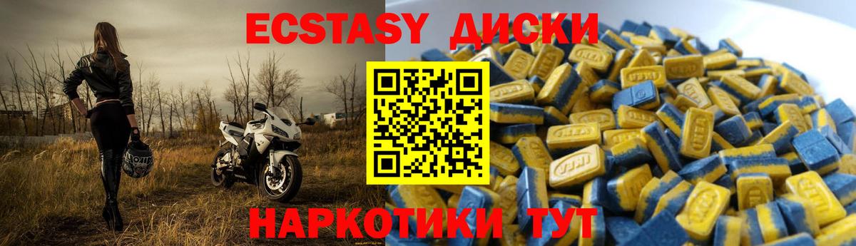 Ecstasy  ЭКСТАЗИ VHQ  Вход с VPN  Ecstasy XTC  Кандалакша 