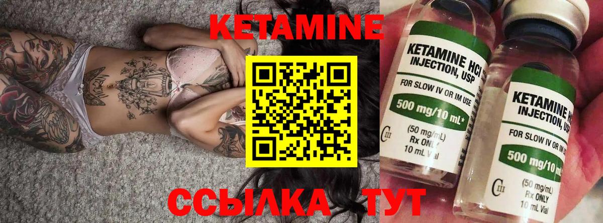 КЕТАМИН ketamine  Вход с VPN  Кетамин VHQ  Кандалакша 