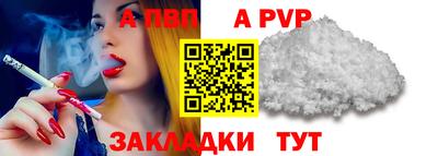 apvp Конаково
