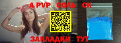 apvp Конаково