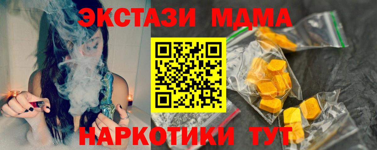 МДМА crystal  МДМА VHQ  Вход с VPN  MDMA  Кандалакша 