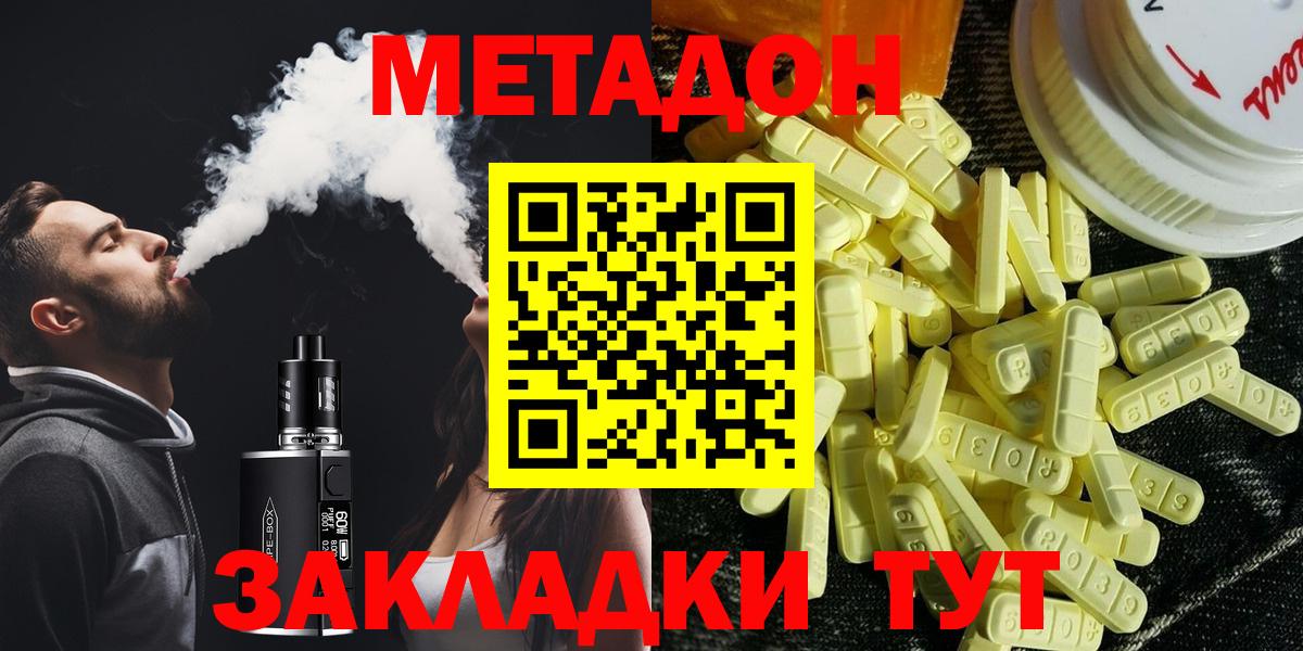 Кандалакша  Метадон белоснежный  кракен ONION  Вход с VPN 