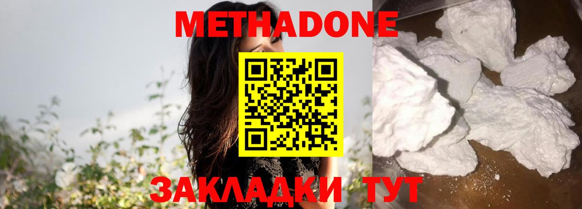 Метадон VHQ Кандалакша