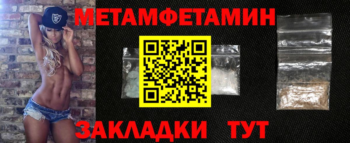 МЕТАМФЕТАМИН мет  Вход с VPN  Кандалакша 