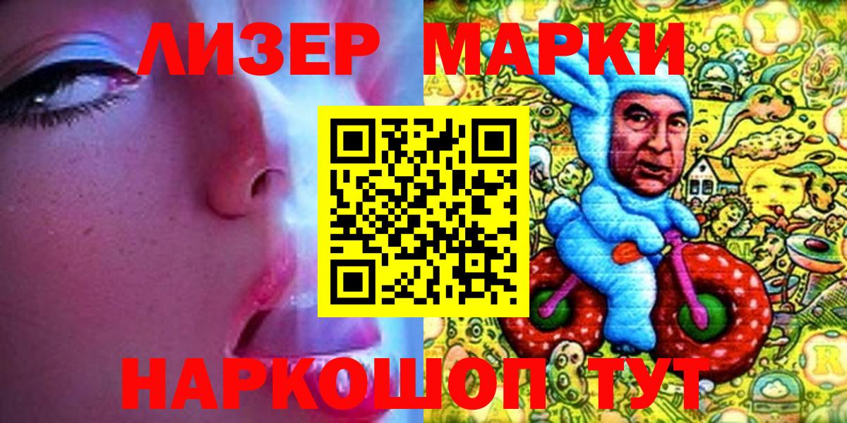 Марки N-bome  Вход с VPN  Кандалакша  Марки NBOMe 1,8мг 