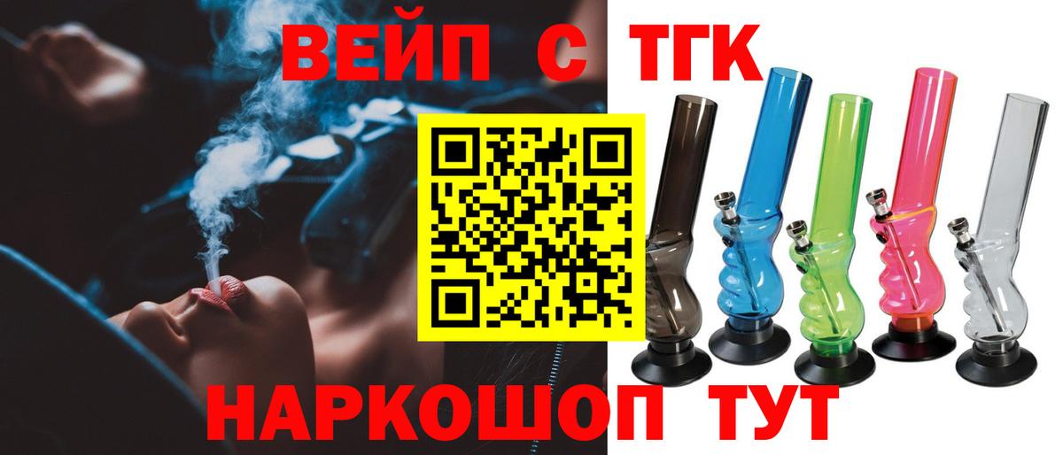 ТГК гашишное масло  Вход с VPN  Кандалакша 