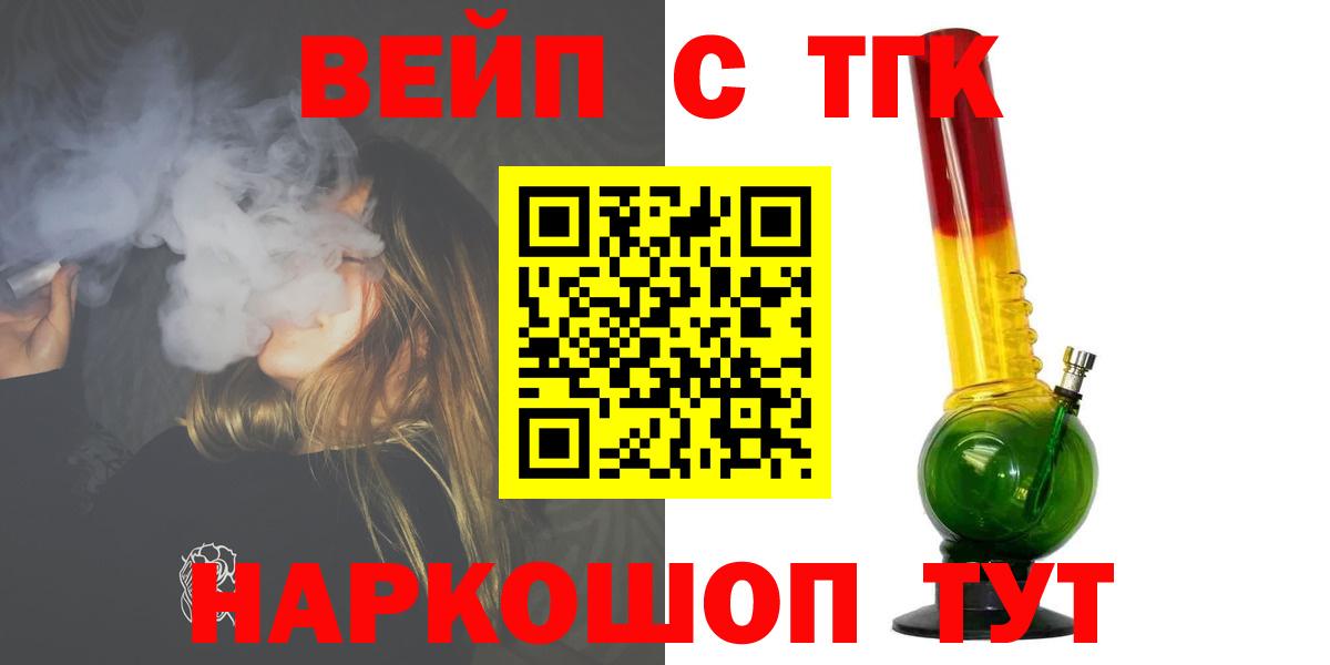 ТГК жижа Кандалакша